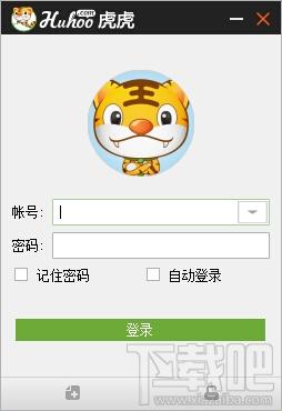 虎虎,虎虎下载,虎虎官方下载,云服务平台
