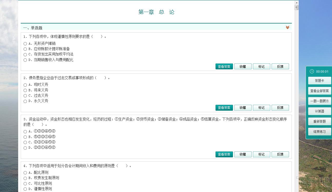 圣才2014年全国会计从业资格考试《会计基础》题库,圣才2014年全国会计从业资格考试《会计基础》题库下载,圣才2014年全国会计从业资格考试《会计基础》题库官