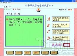 七年级数学,七年级数学电子测试下,七年级数学电子测试卷