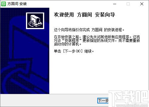 方圆间下载,企业办公,办公软件