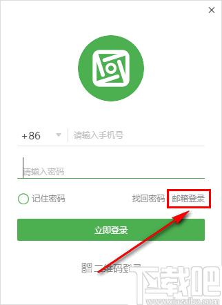 方圆间下载,企业办公,办公软件