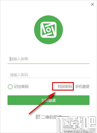 方圆间下载,企业办公,办公软件