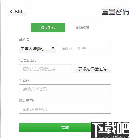方圆间下载,企业办公,办公软件