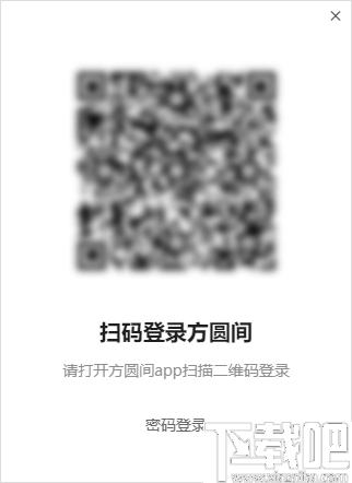 方圆间下载,企业办公,办公软件
