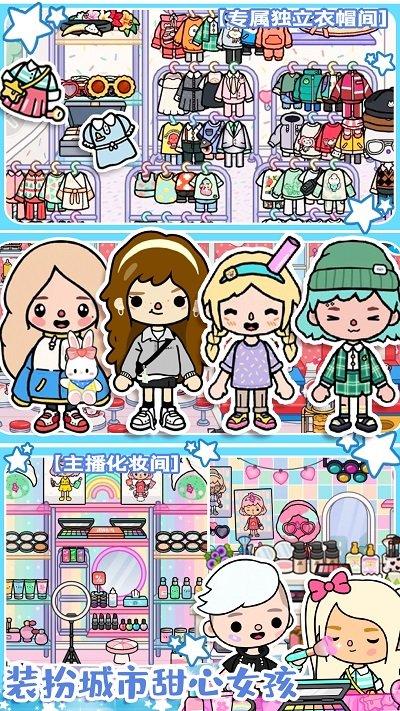 你家城市游戏(改名托卡城市)下载,你家城市,模拟游戏,趣味游戏