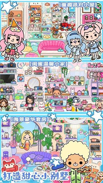 你家城市游戏(改名托卡城市)下载,你家城市,模拟游戏,趣味游戏