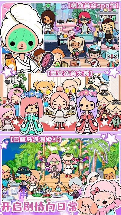 你家城市游戏(改名托卡城市)下载,你家城市,模拟游戏,趣味游戏
