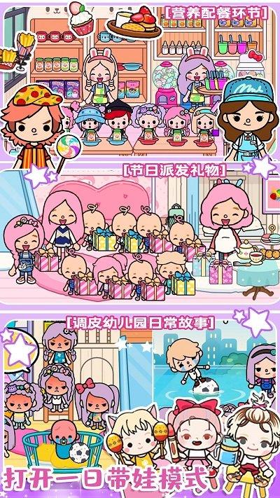 你家城市游戏(改名托卡城市)下载,你家城市,模拟游戏,趣味游戏