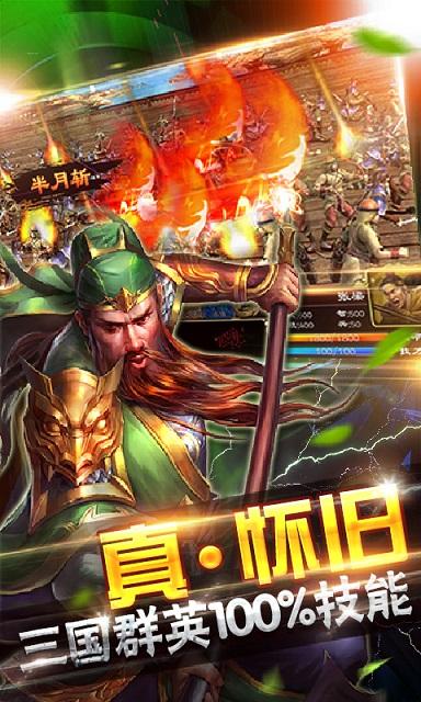 超级群英传安卓官方版下载,超级群英传,策略手游,群英传