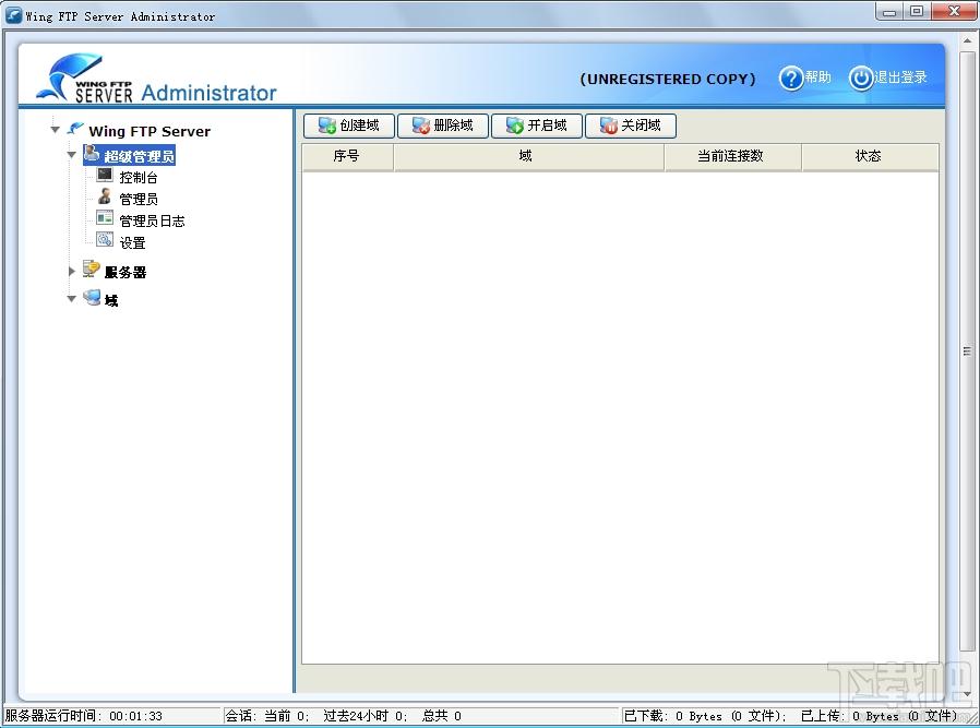 Wing FTP Server,Wing FTP Server下载,FTP服务器