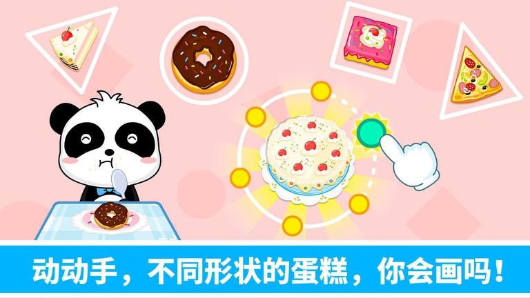 宝宝玩形状宝宝巴士游戏下载,宝宝巴士游戏,儿童游戏,宝宝玩形状