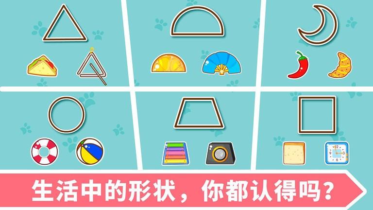 宝宝玩形状宝宝巴士游戏下载,宝宝巴士游戏,儿童游戏,宝宝玩形状