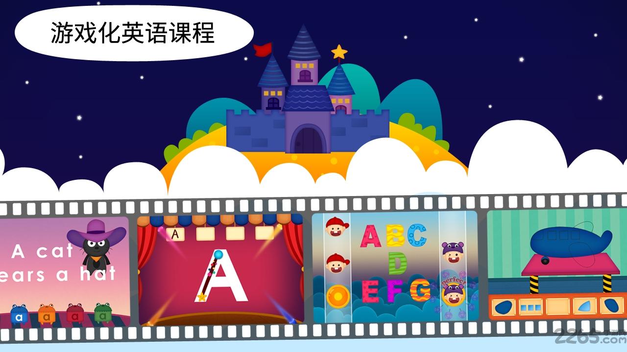 阳阳魔法学院免费版下载,阳阳魔法学院,趣味游戏,启蒙游戏