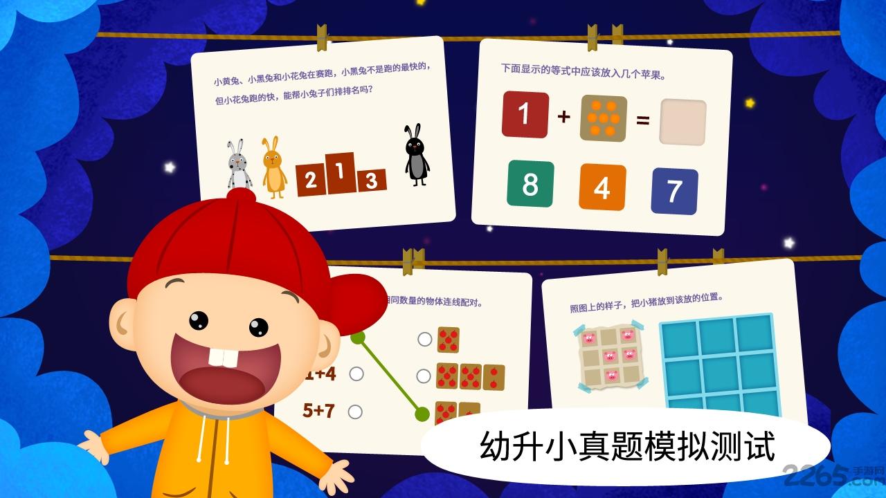 阳阳魔法学院免费版下载,阳阳魔法学院,趣味游戏,启蒙游戏