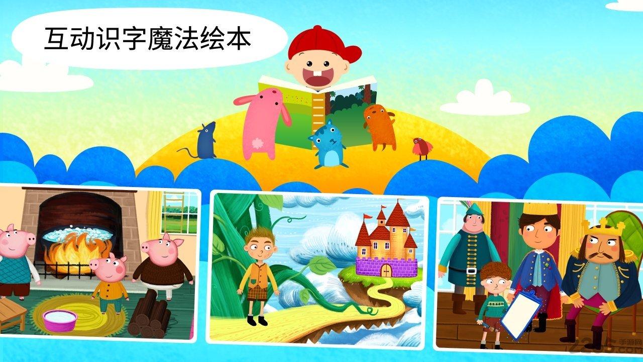 阳阳魔法学院免费版下载,阳阳魔法学院,趣味游戏,启蒙游戏