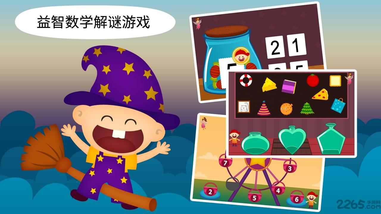 阳阳魔法学院免费版下载,阳阳魔法学院,趣味游戏,启蒙游戏