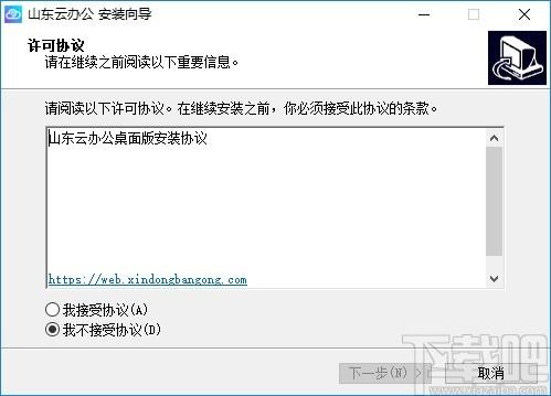 山东云办公下载,云办公,办公软件,协同办公