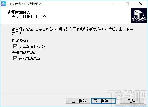 山东云办公下载,云办公,办公软件,协同办公