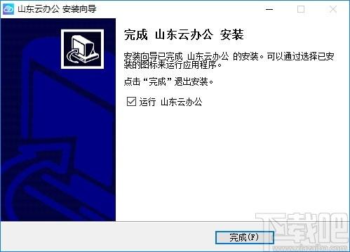 山东云办公下载,云办公,办公软件,协同办公
