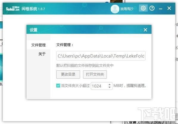 乐课网阅卷系统抓取版下载,网阅卷系统,教育管理