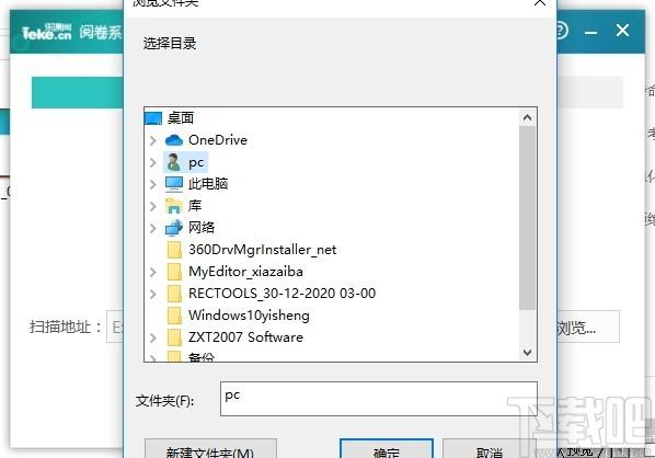 乐课网阅卷系统抓取版下载,网阅卷系统,教育管理