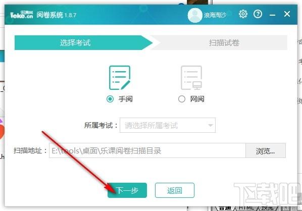乐课网阅卷系统抓取版下载,网阅卷系统,教育管理