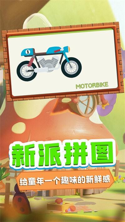 迷你学园拼图游戏下载,迷你学园拼图,拼图游戏,儿童游戏