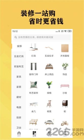 木容白最新版下载,木容白,装修app,设计app