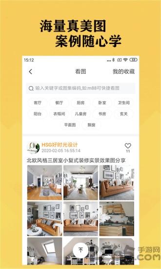 木容白最新版下载,木容白,装修app,设计app