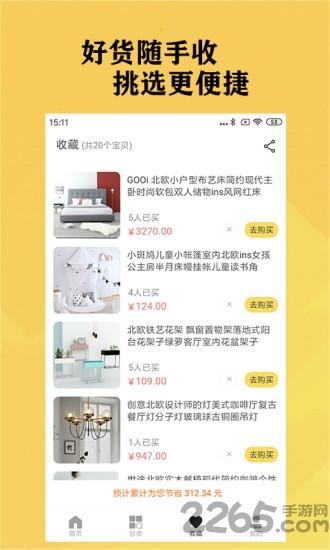 木容白最新版下载,木容白,装修app,设计app