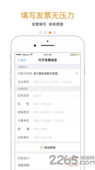 河南省易办税手机版下载,易办税,税务app