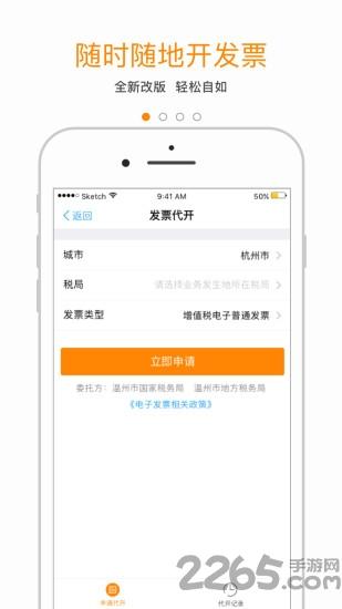 河南省易办税手机版下载,易办税,税务app