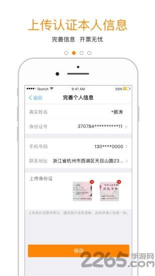 河南省易办税手机版下载,易办税,税务app