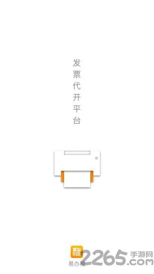 河南省易办税手机版下载,易办税,税务app