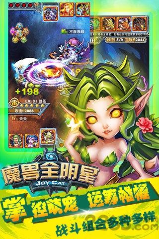 魔兽全明星下载,魔兽全明星,魔兽手游,卡牌手游,策略手游