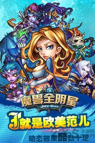 魔兽全明星下载,魔兽全明星,魔兽手游,卡牌手游,策略手游
