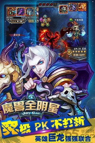 魔兽全明星下载,魔兽全明星,魔兽手游,卡牌手游,策略手游