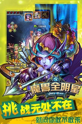 魔兽全明星下载,魔兽全明星,魔兽手游,卡牌手游,策略手游