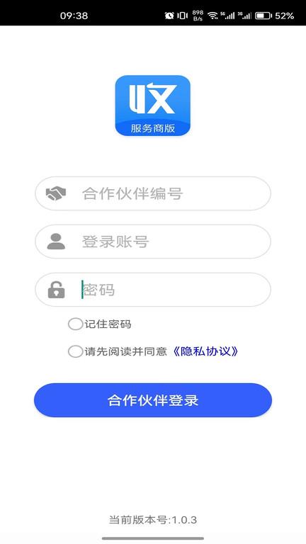 收单宝服务商版app下载,商家app,收单宝