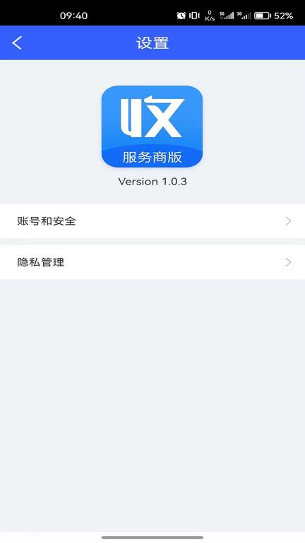 收单宝服务商版app下载,商家app,收单宝