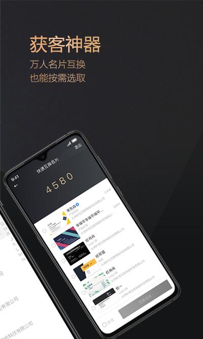 名片派软件下载,名片派,名片app