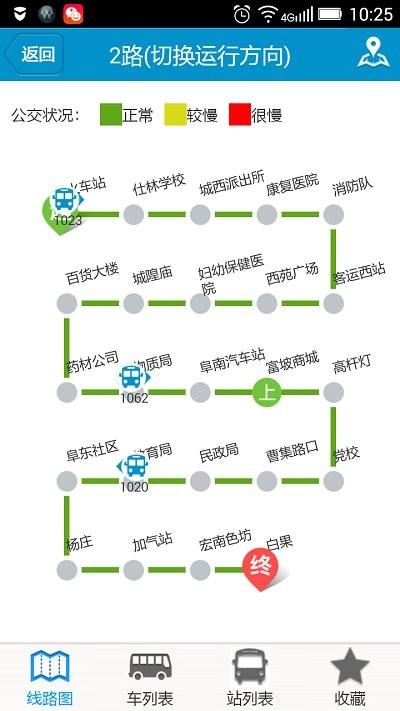 阜南掌上公交app下载,阜南掌上公交,公交app,出行app