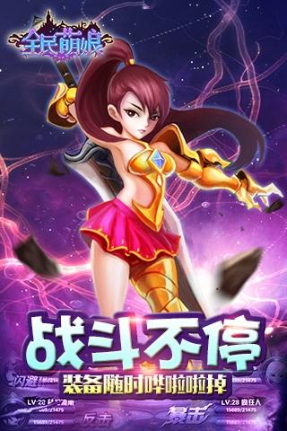 全民萌娘手游下载,全民萌娘,策略手游,挂机手游