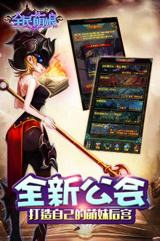 全民萌娘手游下载,全民萌娘,策略手游,挂机手游