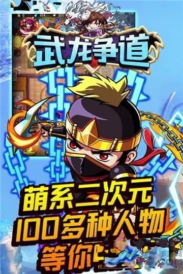 武龙争道礼包版下载,武龙争道,三国手游,回合制手游
