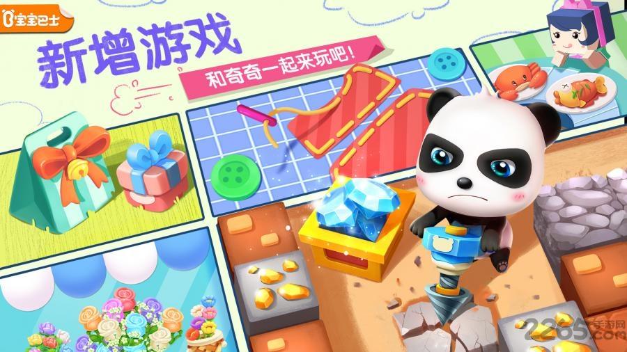宝宝巴士奇妙屋内购破解版下载,宝宝巴士奇妙屋,宝宝巴士,儿童游戏