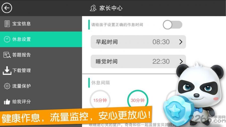 宝宝巴士奇妙屋内购破解版下载,宝宝巴士奇妙屋,宝宝巴士,儿童游戏