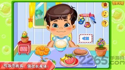 宝宝养成好习惯手机版下载,宝宝养成好习惯,儿童游戏