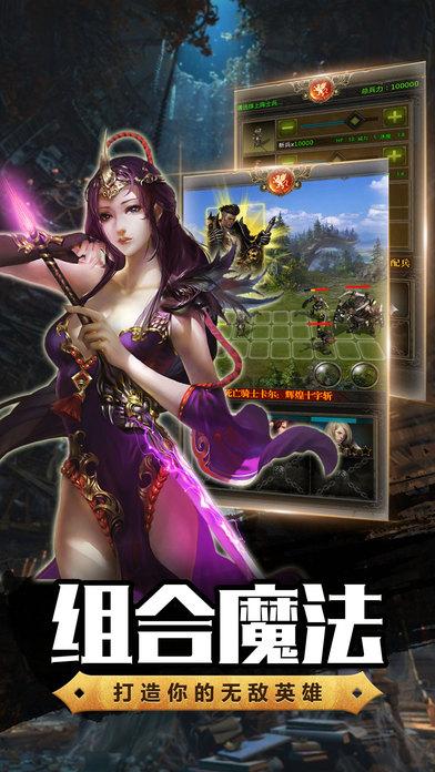 我要征服世界手游(暂未上线),我要征服世界,魔幻手游,策略手游
