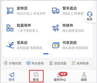 德邦快递单号查询官方版下载,德邦快递,物流app,快递app